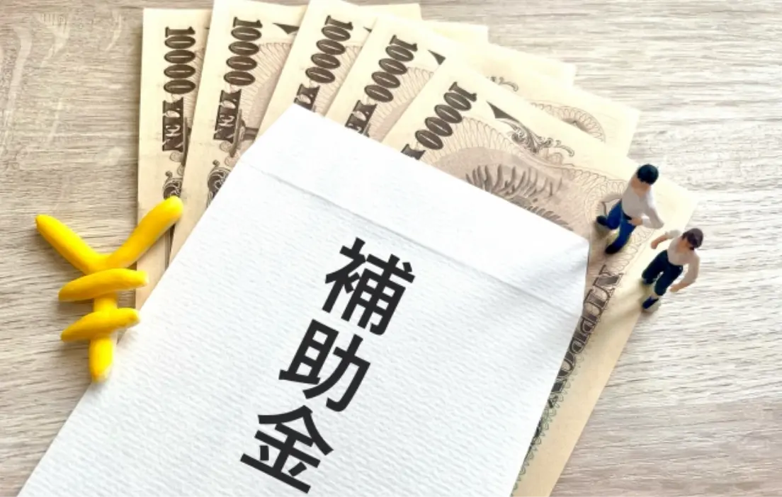 6.【高信頼・補助金対応】